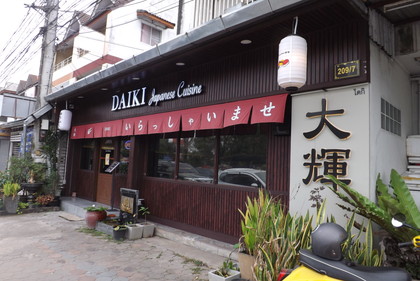 お店の外観
